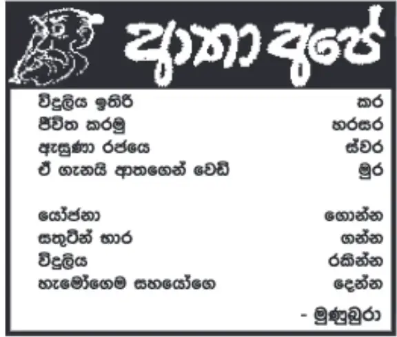 gossiplanka image 12