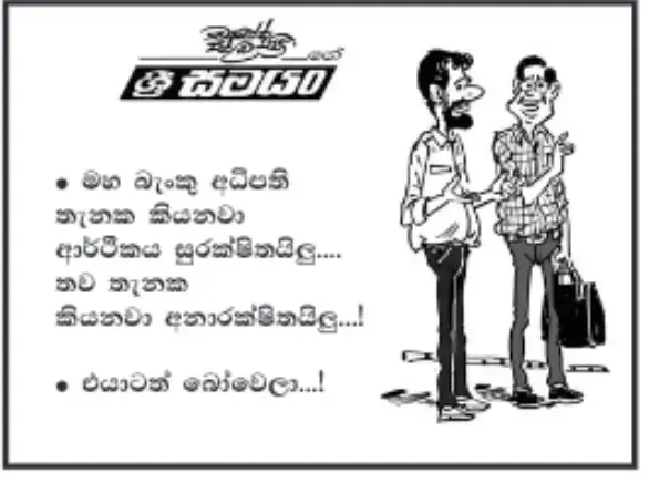 gossiplanka image 10