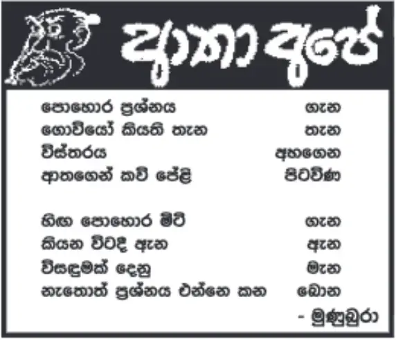 gossiplanka image 11