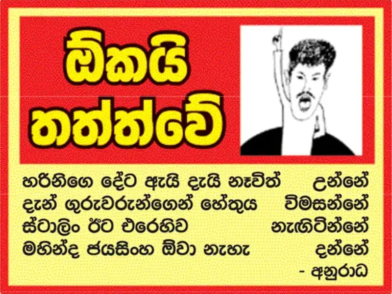 gossiplanka image 21