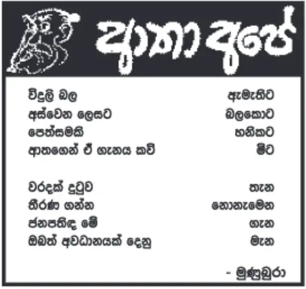 gossiplanka image 11