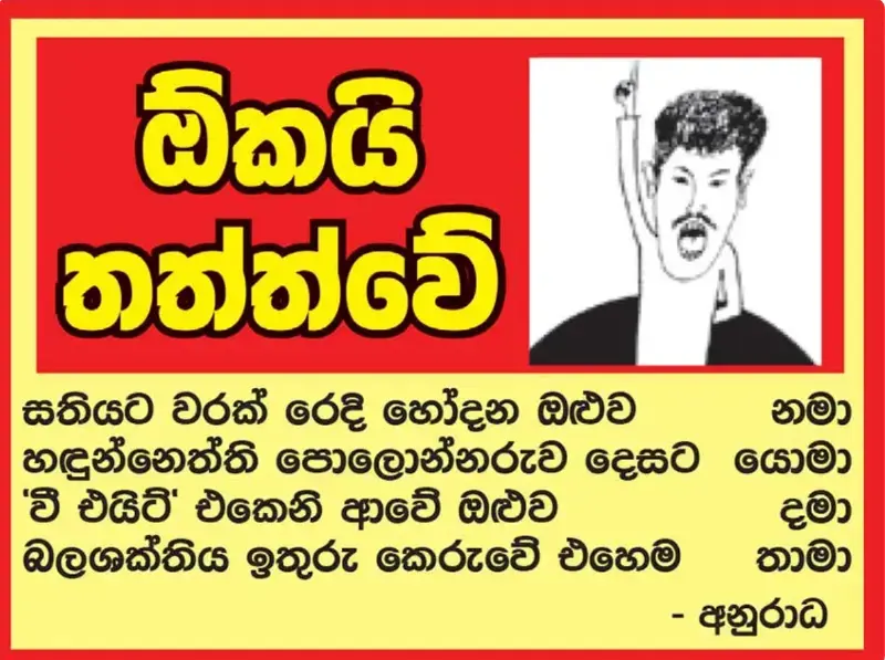 gossiplanka image 21