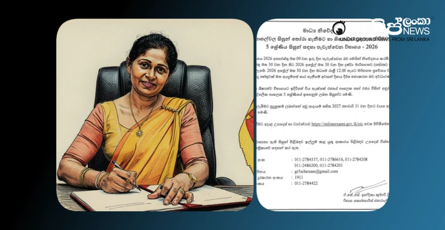 5-scholarship-examination-august-09---applications-online-only