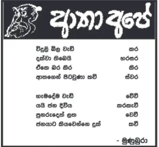 gossiplanka image 10