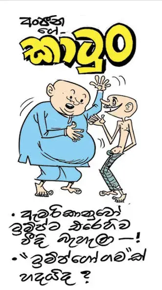 gossiplanka image 11