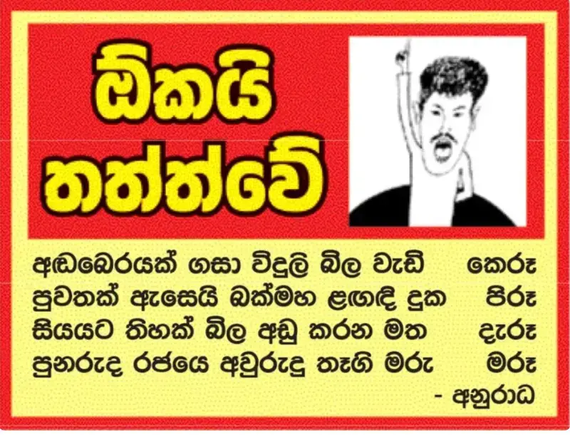 gossiplanka image 19