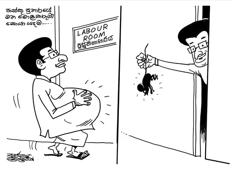 gossiplanka image 14