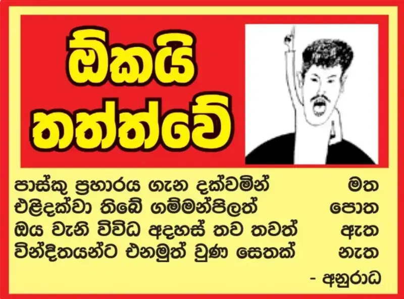 gossiplanka image 19