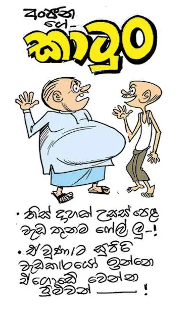 gossiplanka image 11