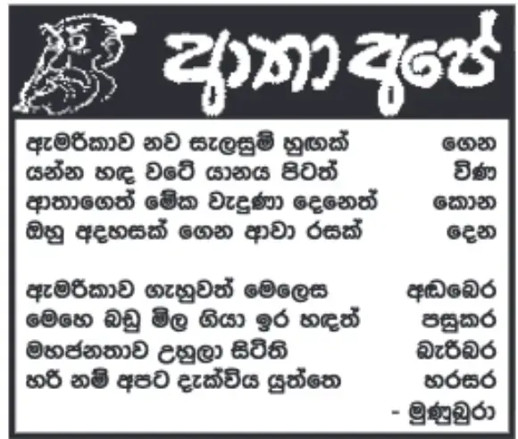 gossiplanka image 12