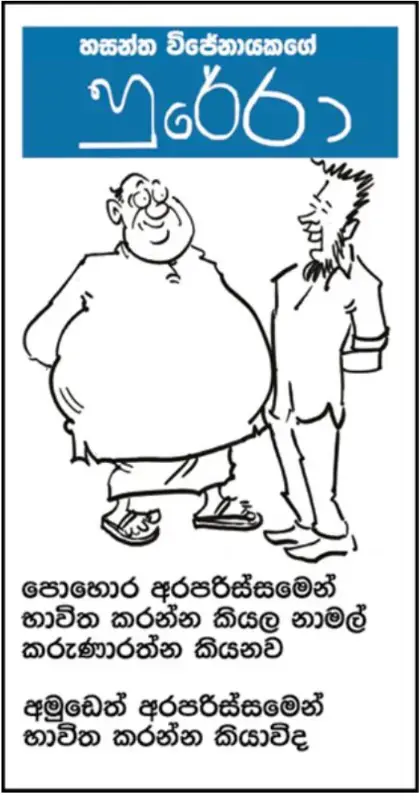 gossiplanka image 15