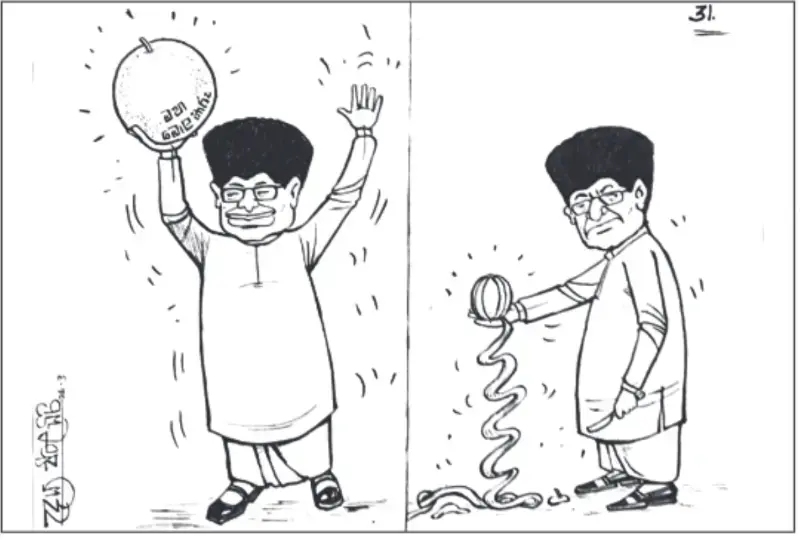 gossiplanka image 18