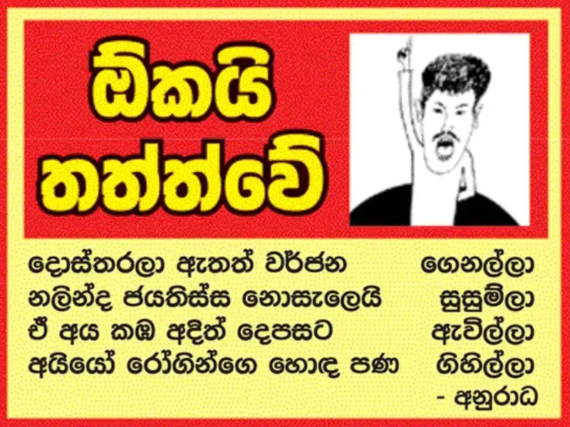 gossiplanka image 22