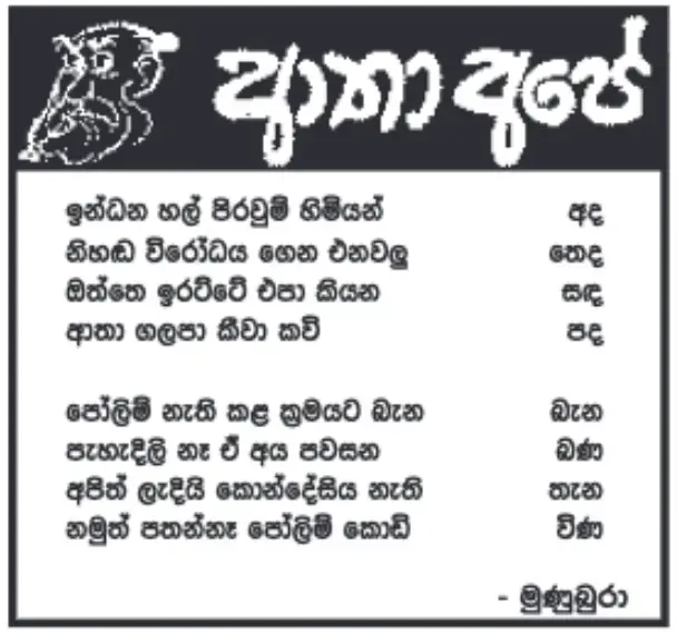 gossiplanka image 11