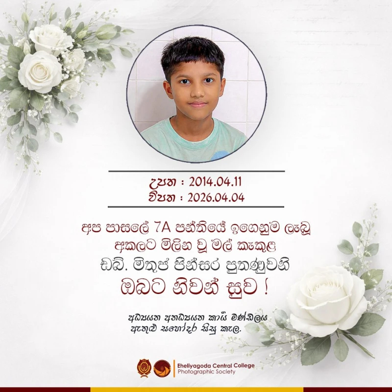 mithujas-untimely-death