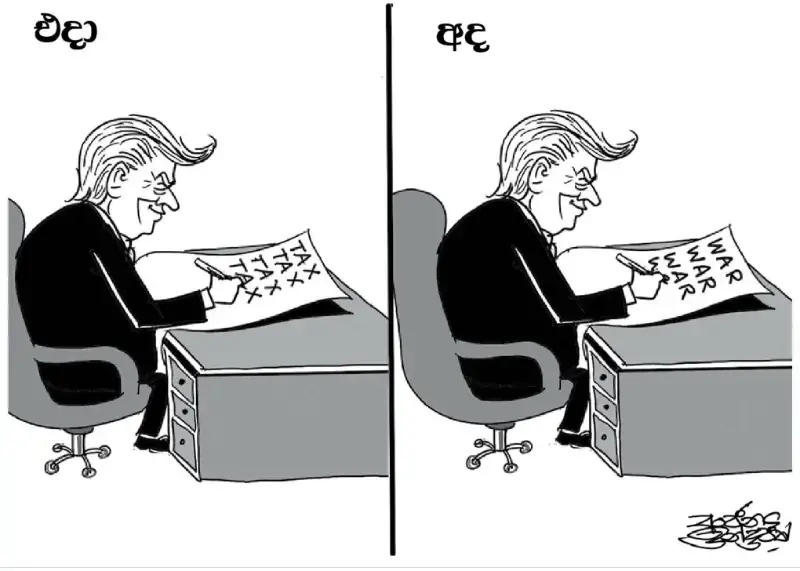 gossiplanka image 14