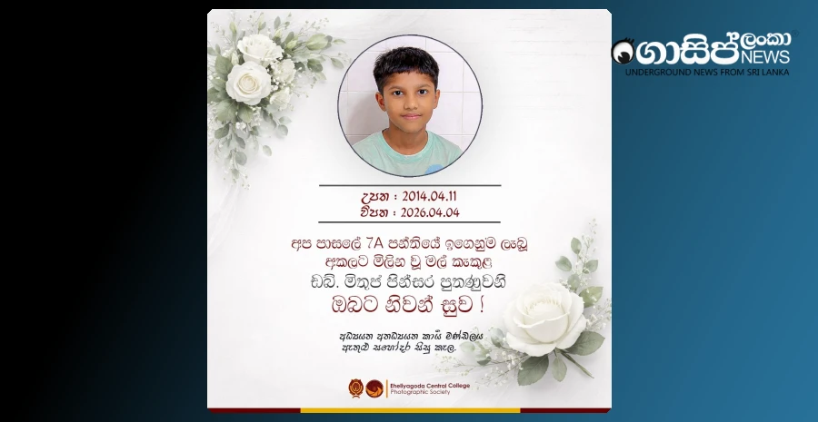 mithujas-untimely-death