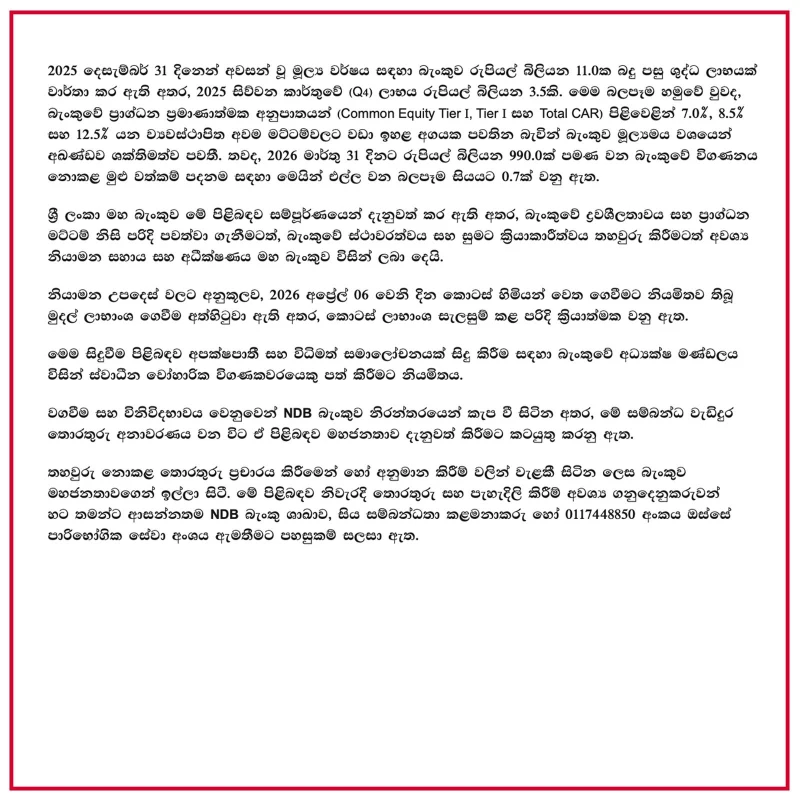 ndb-internal-thieves-caught---an-official-notice-from-the-bank-to-customers