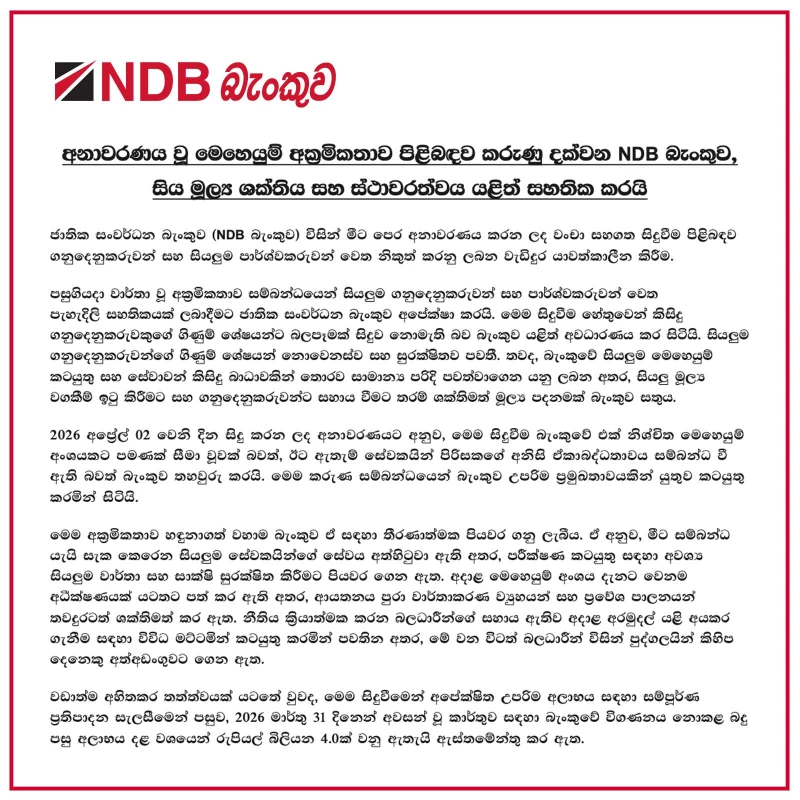 ndb-internal-thieves-caught---an-official-notice-from-the-bank-to-customers