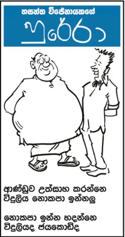 gossiplanka image 13