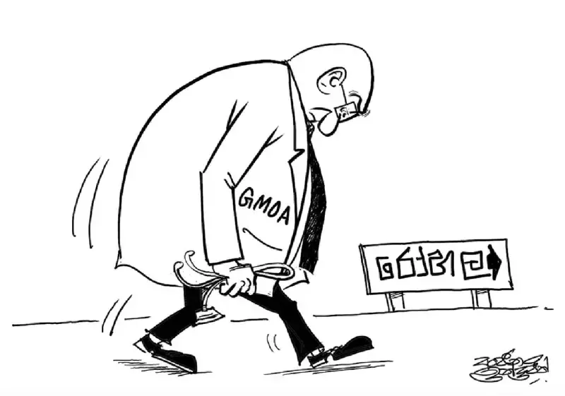 gossiplanka image 17