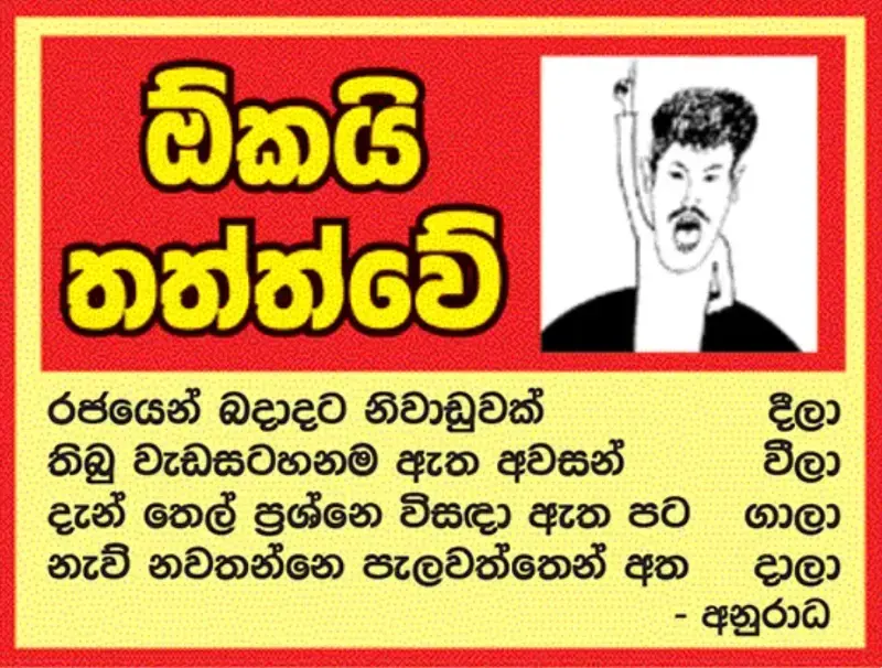 gossiplanka image 20