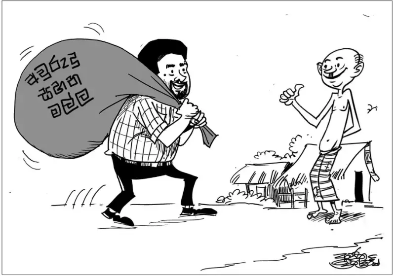 gossiplanka image 11