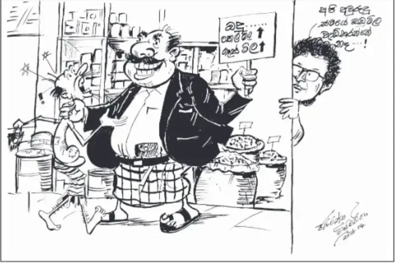 gossiplanka image 19