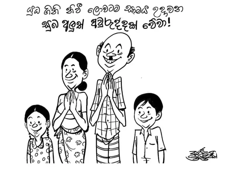 gossiplanka image 11