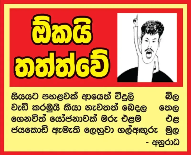 gossiplanka image 20