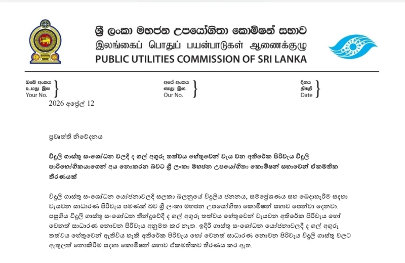 lets-not-pass-the-loss-of-coal-to-the-people---pucsl