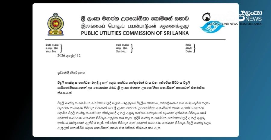 lets-not-pass-the-loss-of-coal-to-the-people---pucsl