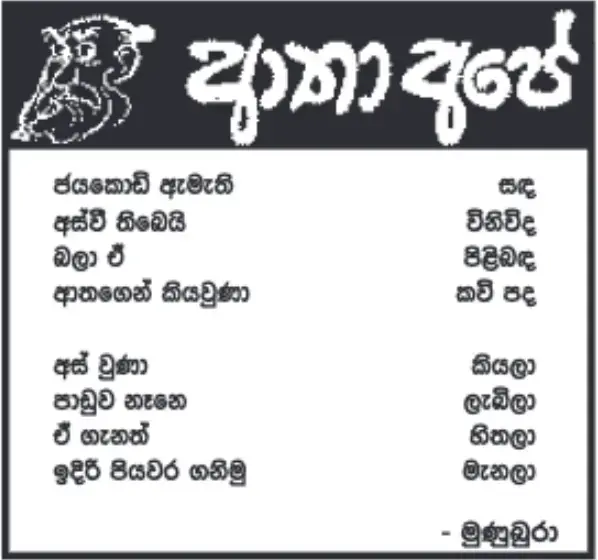 gossiplanka image 10