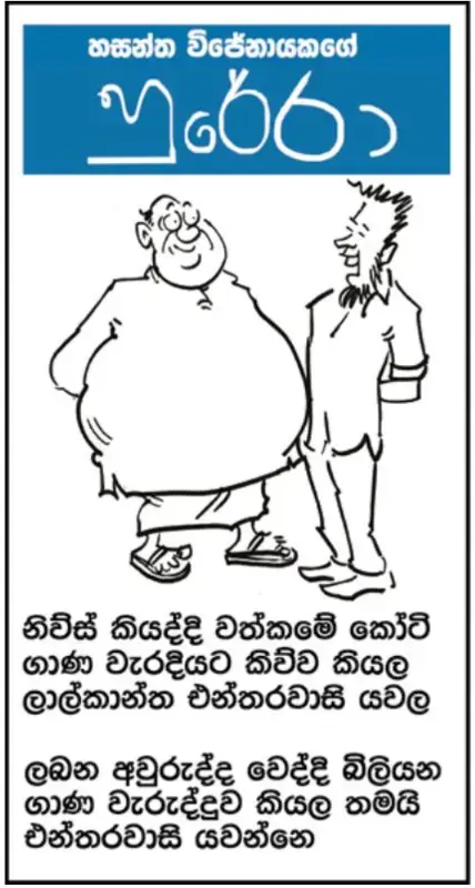 gossiplanka image 12