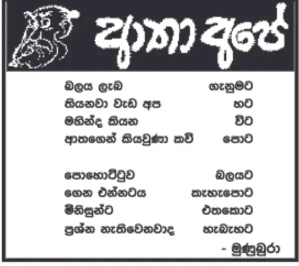 gossiplanka image 11