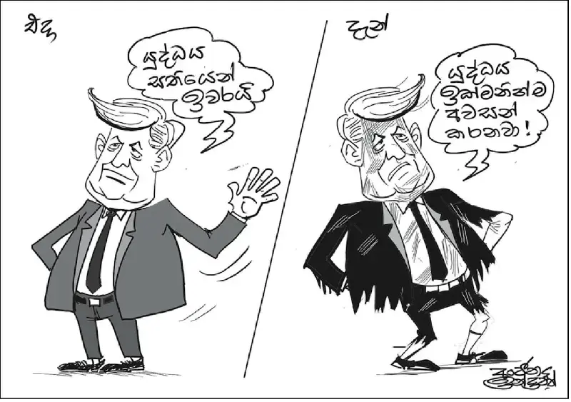 gossiplanka image 18