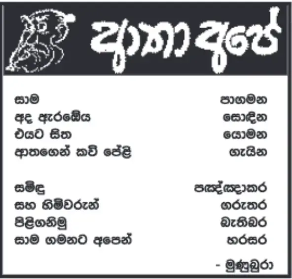 gossiplanka image 11