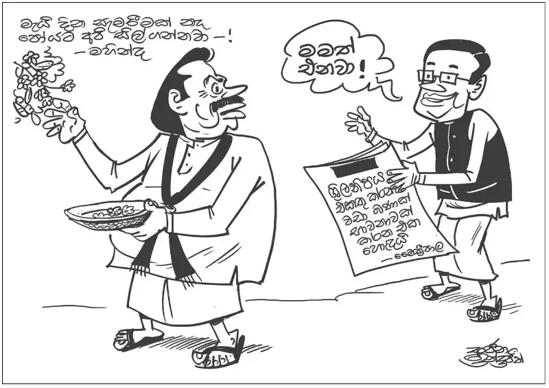 gossiplanka image 15