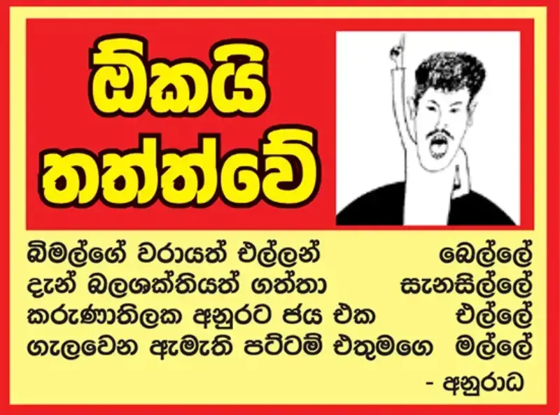 gossiplanka image 20