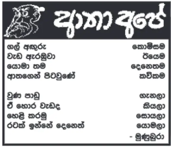 gossiplanka image 11