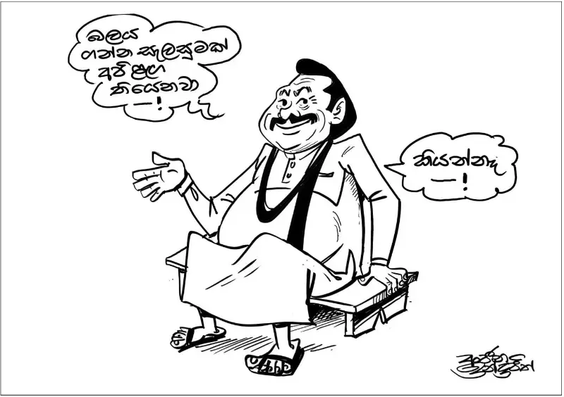 gossiplanka image 16