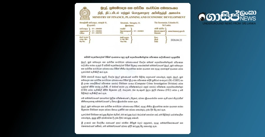 25-lakh-dollars-worth-of-national-wealth-disappears-on-the-internet-a-serious-cyber-attack-on-the-exchequer