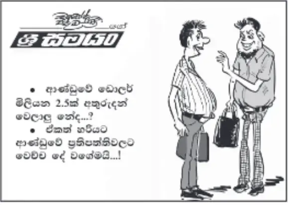 gossiplanka image 10