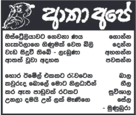 gossiplanka image 12