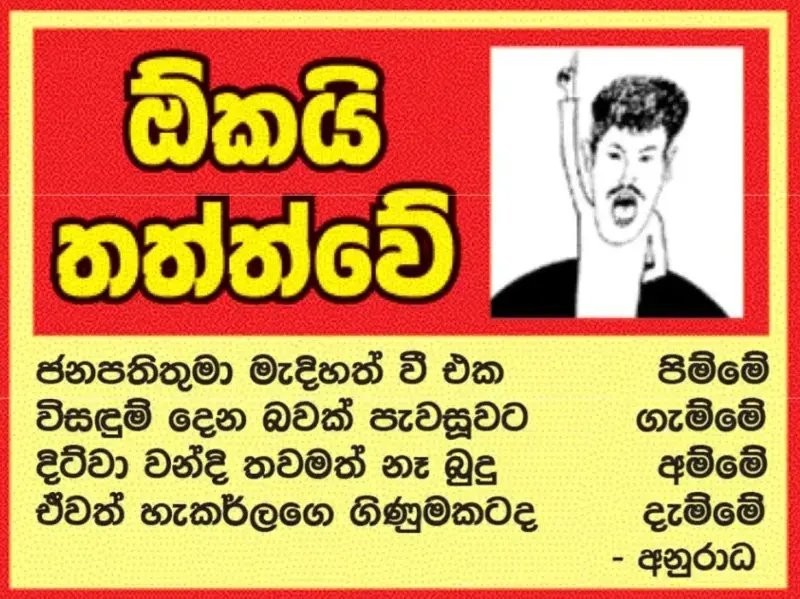 gossiplanka image 21