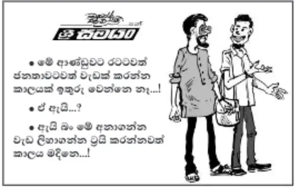 gossiplanka image 11