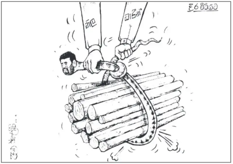 gossiplanka image 18