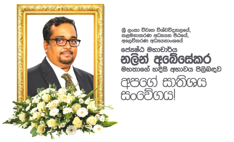 professor-naleen-abeysekera-left