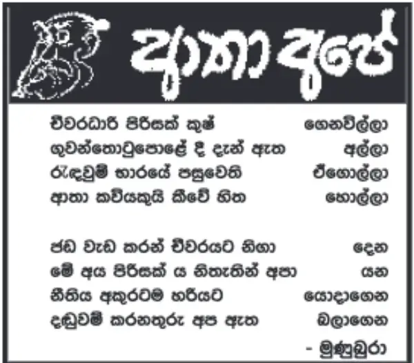 gossiplanka image 13