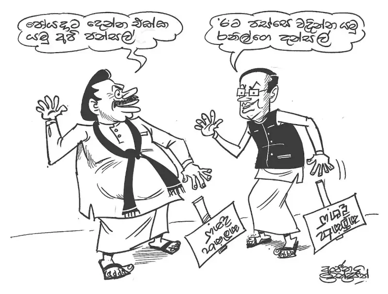 gossiplanka image 18